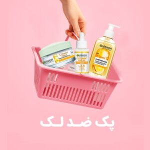 پک ضد لک مخصوص از بین بردن انواع لک پوستی؛ اقتصادی و کاربردی