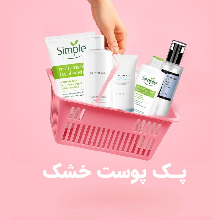 پک مراقبت پوست خشک غیر اقتصادی؛ مؤثر برای رطوبت و آرامش پوست